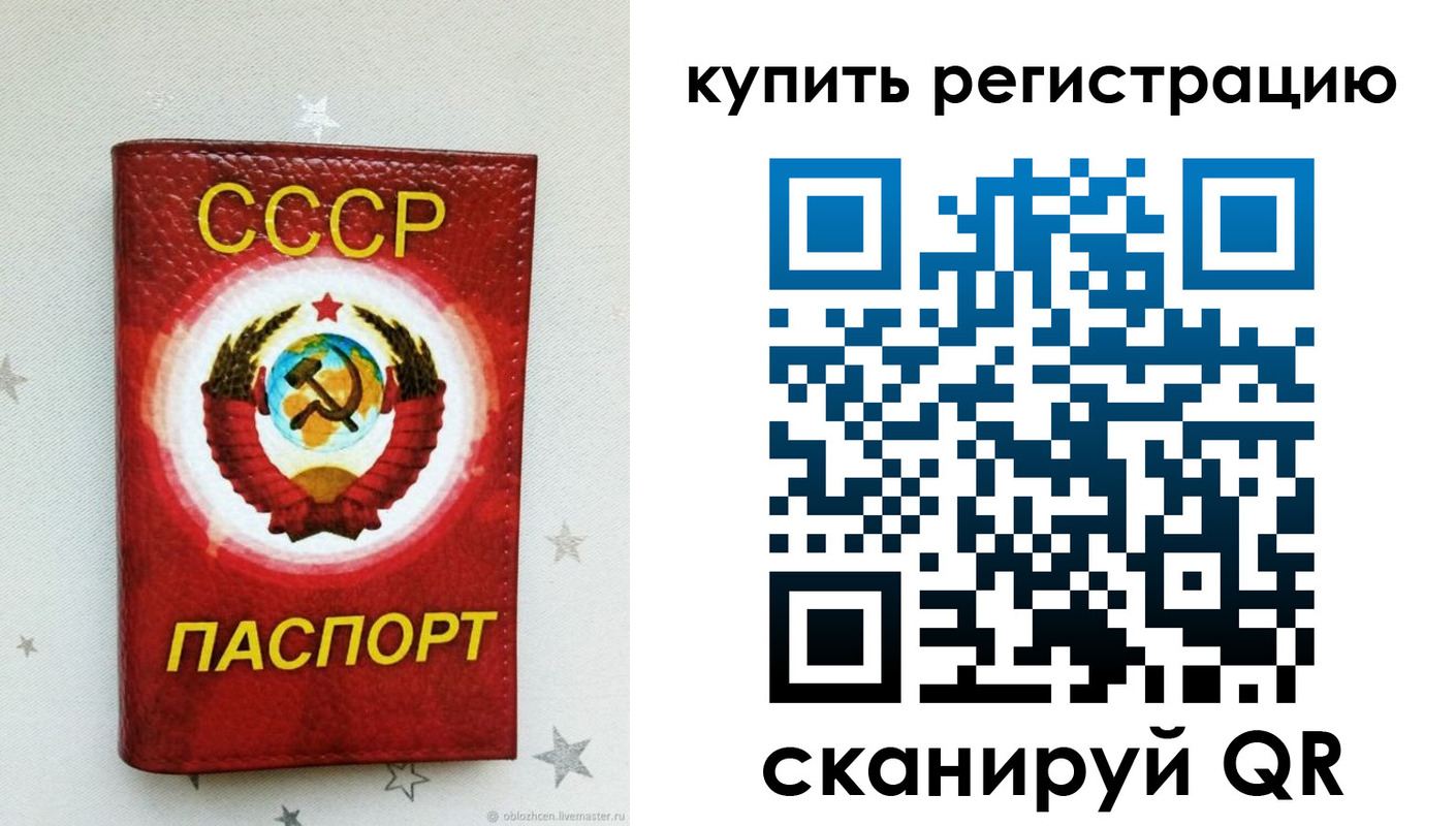 регистрация для дет. сада в Сибае
