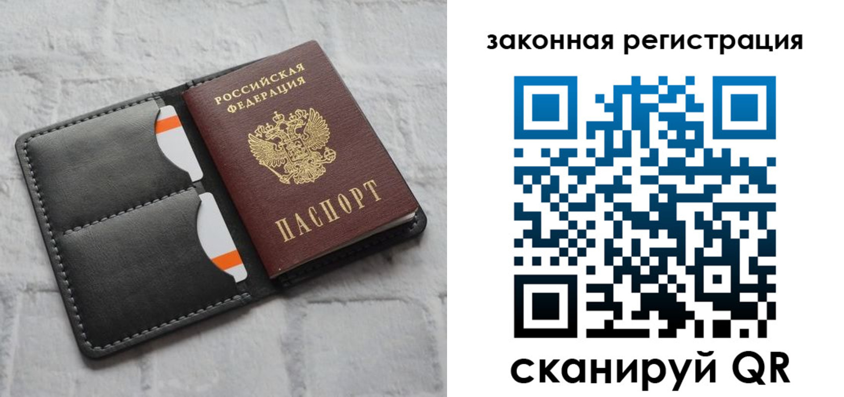 временная прописка в Сибае