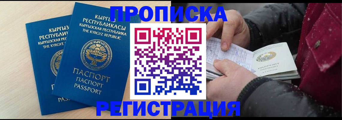найти адрес прописки в Сибае