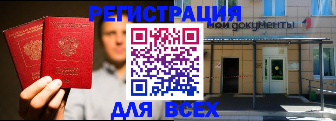 регистрация для школы в Сибае