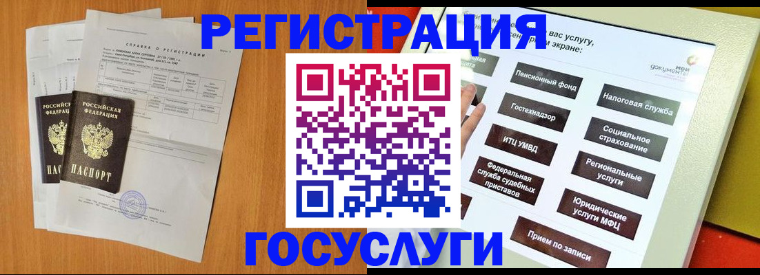 временная регистрация купить в Сибае